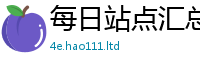 2025新奥天天开好彩开奖结果则77777788888王中王正版